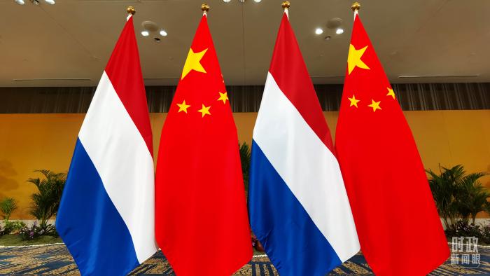 △会见现场的中国和荷兰两国国旗。(总台央视记者曹亚星拍摄)