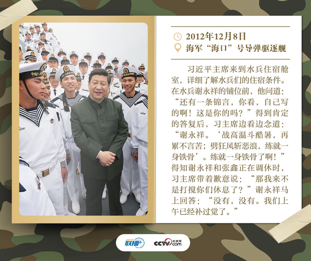 强军之路| @人民子弟兵习主席这些关怀超暖心-宝鸡+