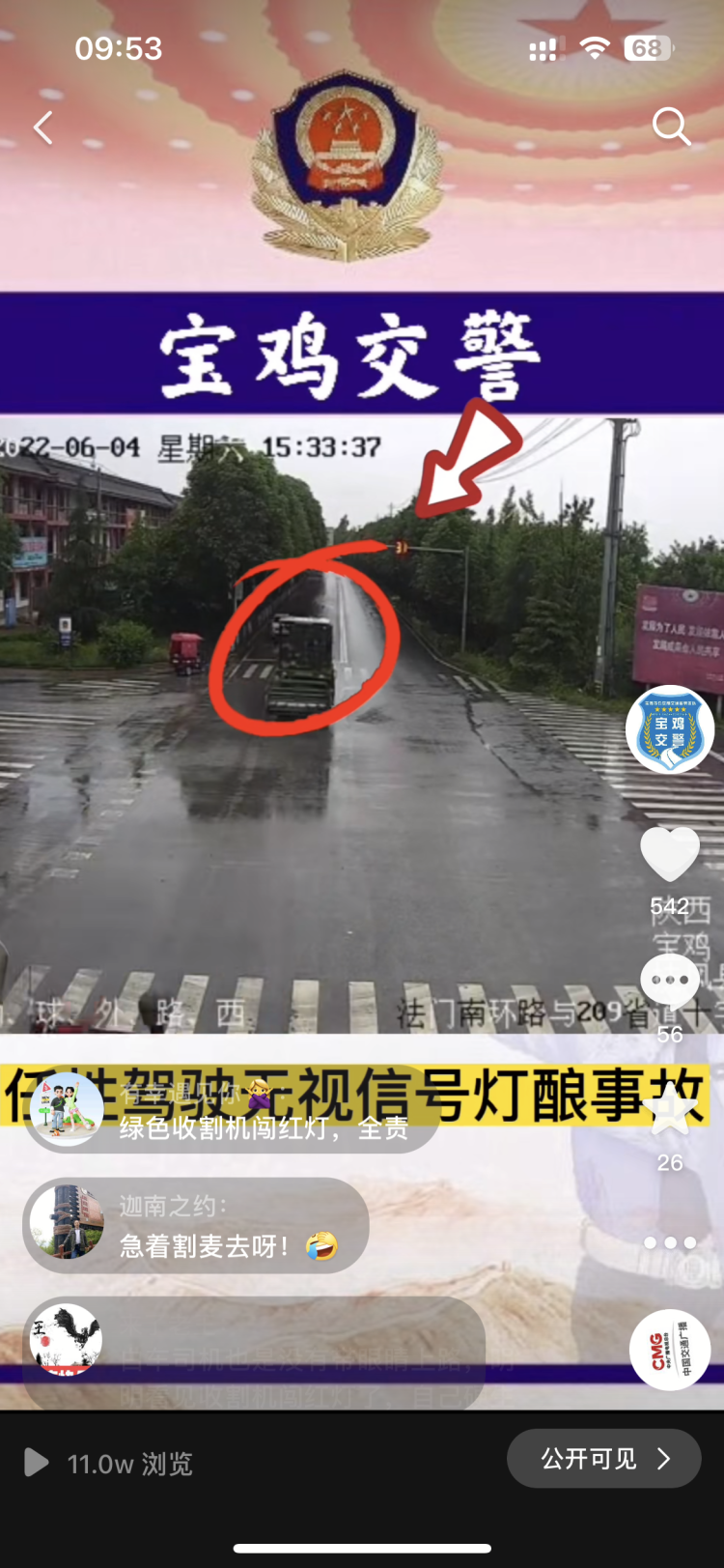 簡篇-“寶雞交警”獲評2022年度全省公安新媒體優(yōu)秀抖音號