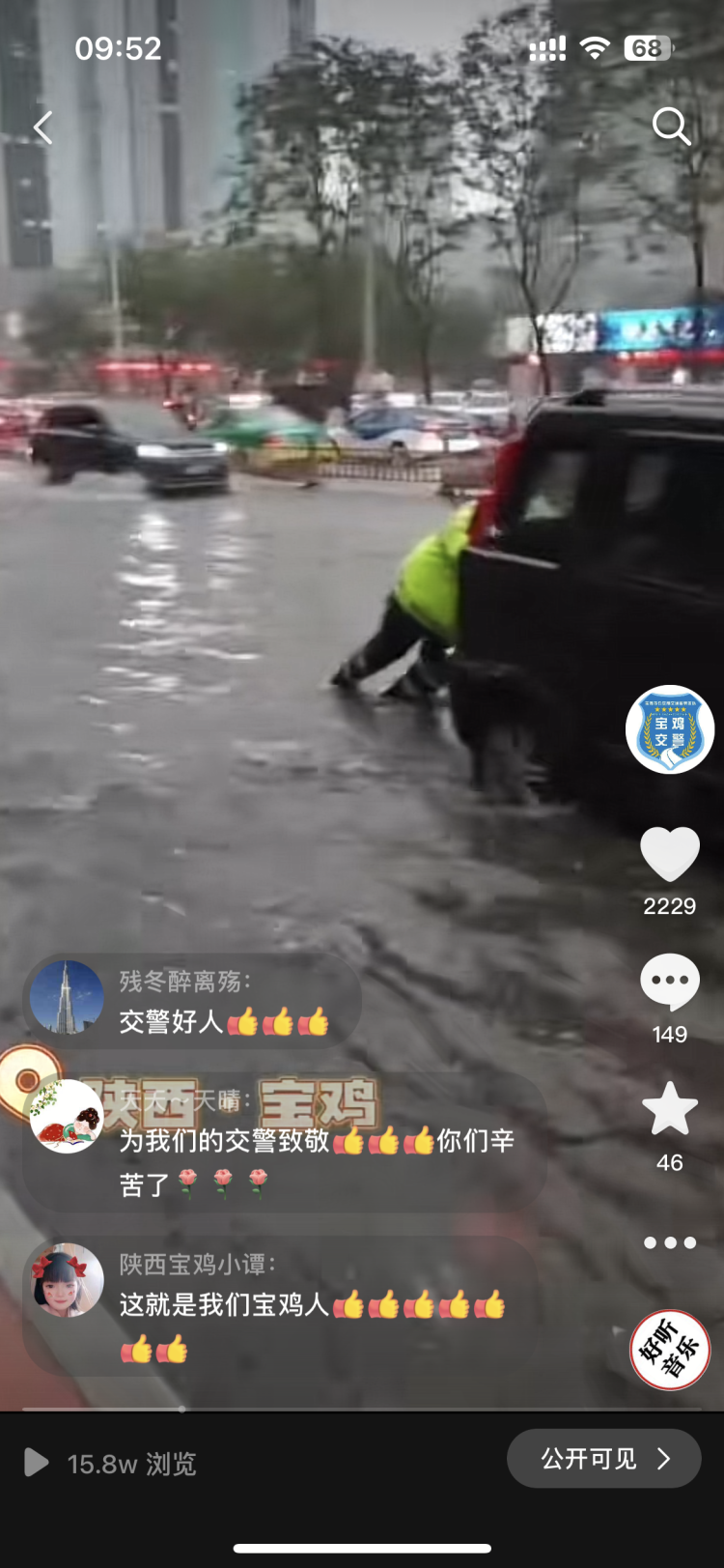 簡篇-“寶雞交警”獲評2022年度全省公安新媒體優(yōu)秀抖音號