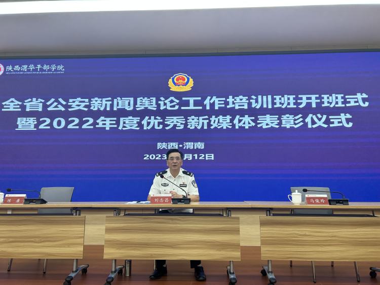 簡篇-“寶雞交警”獲評2022年度全省公安新媒體優(yōu)秀抖音號