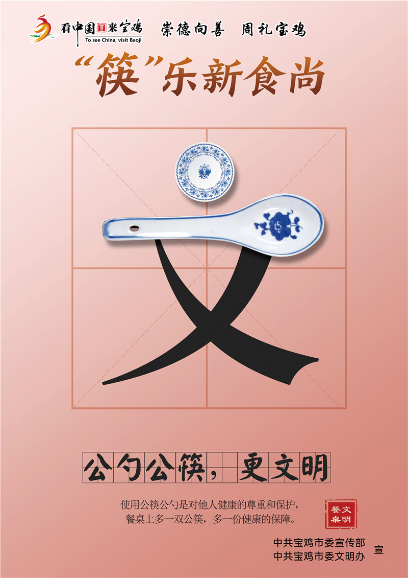 11-《公勺公筷，文明健康》 周作利（1.jpg