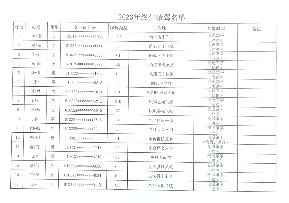 微信圖片_20231130172339.jpg