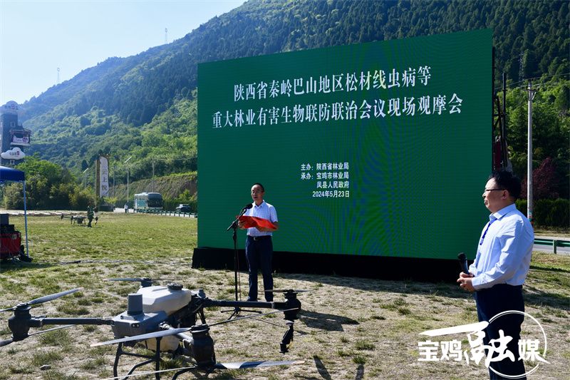 陕西省重大林业有害生物联防联治会议在宝鸡召开5.jpg