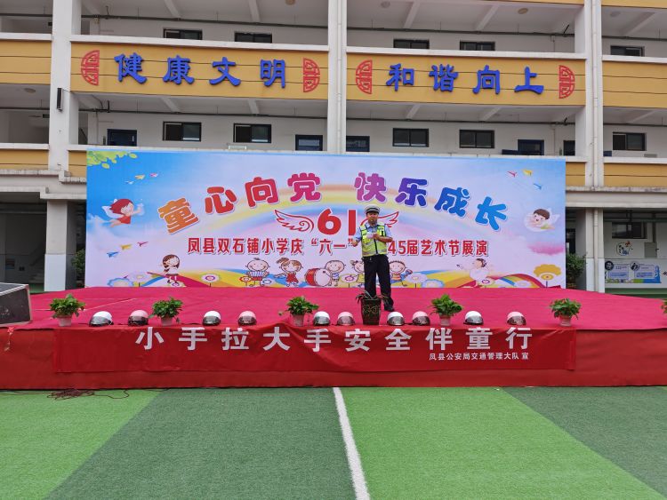 簡篇-“六一”節前夕“小手拉大手”,鳳縣公安交警走進校園送"安全禮包"