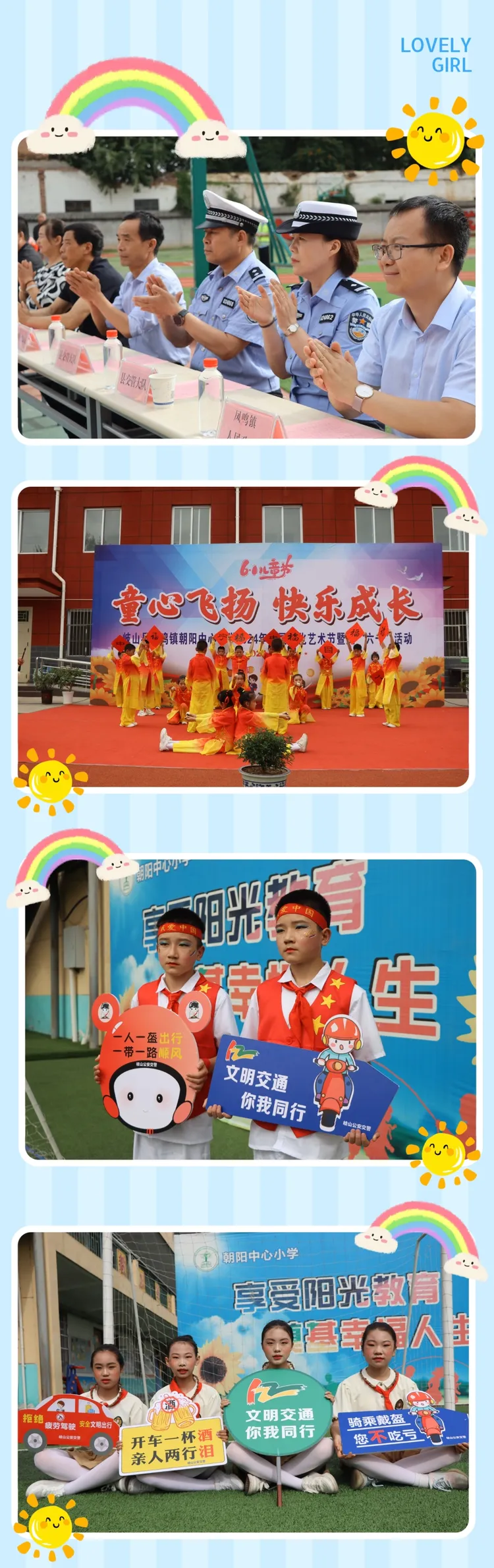 簡篇-岐山:童心飛揚慶六一 交通安全伴童行