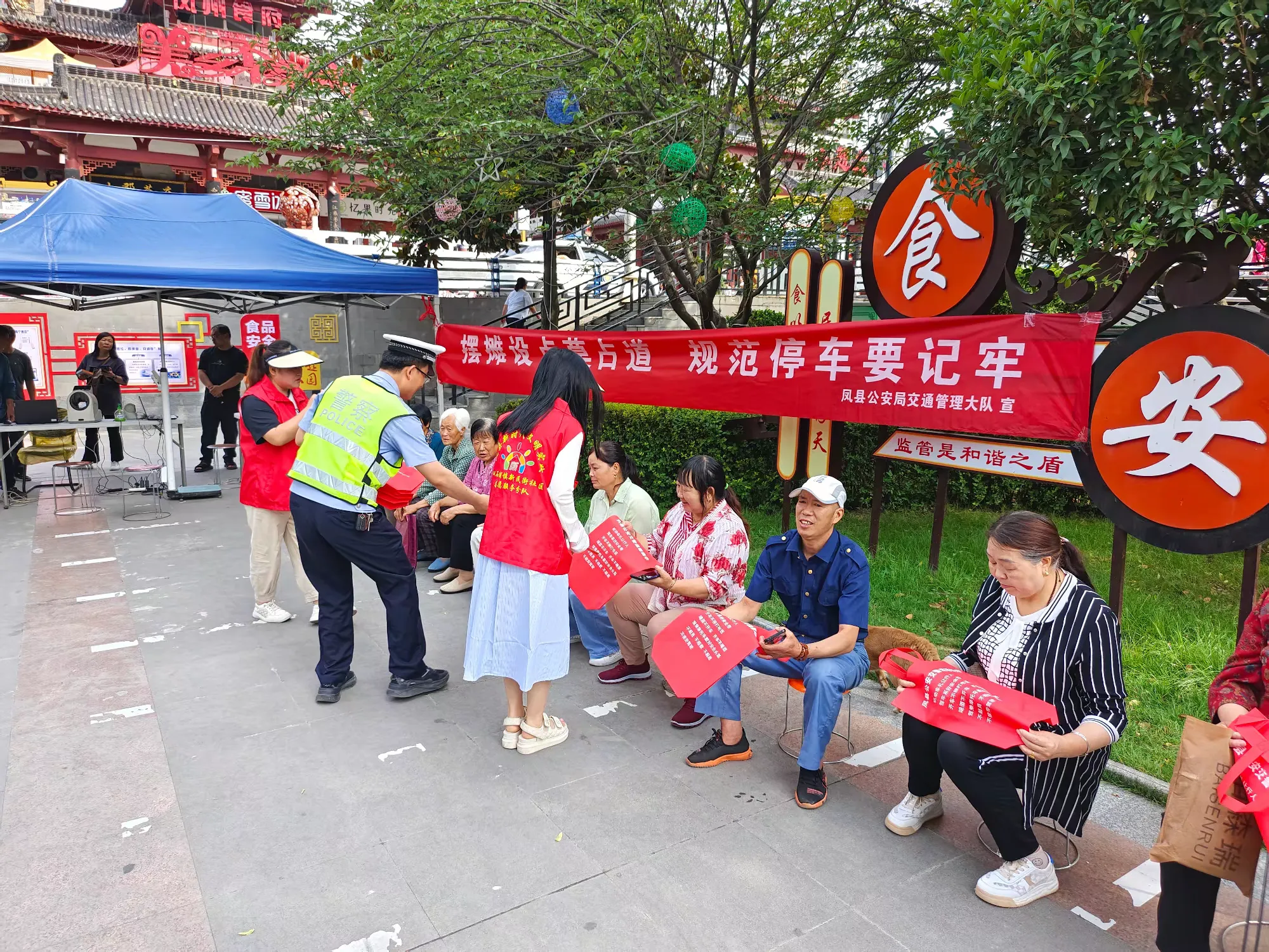 簡(jiǎn)篇-守護(hù)老人出行安全 鳳縣公安交警開(kāi)展道路交通安全宣傳