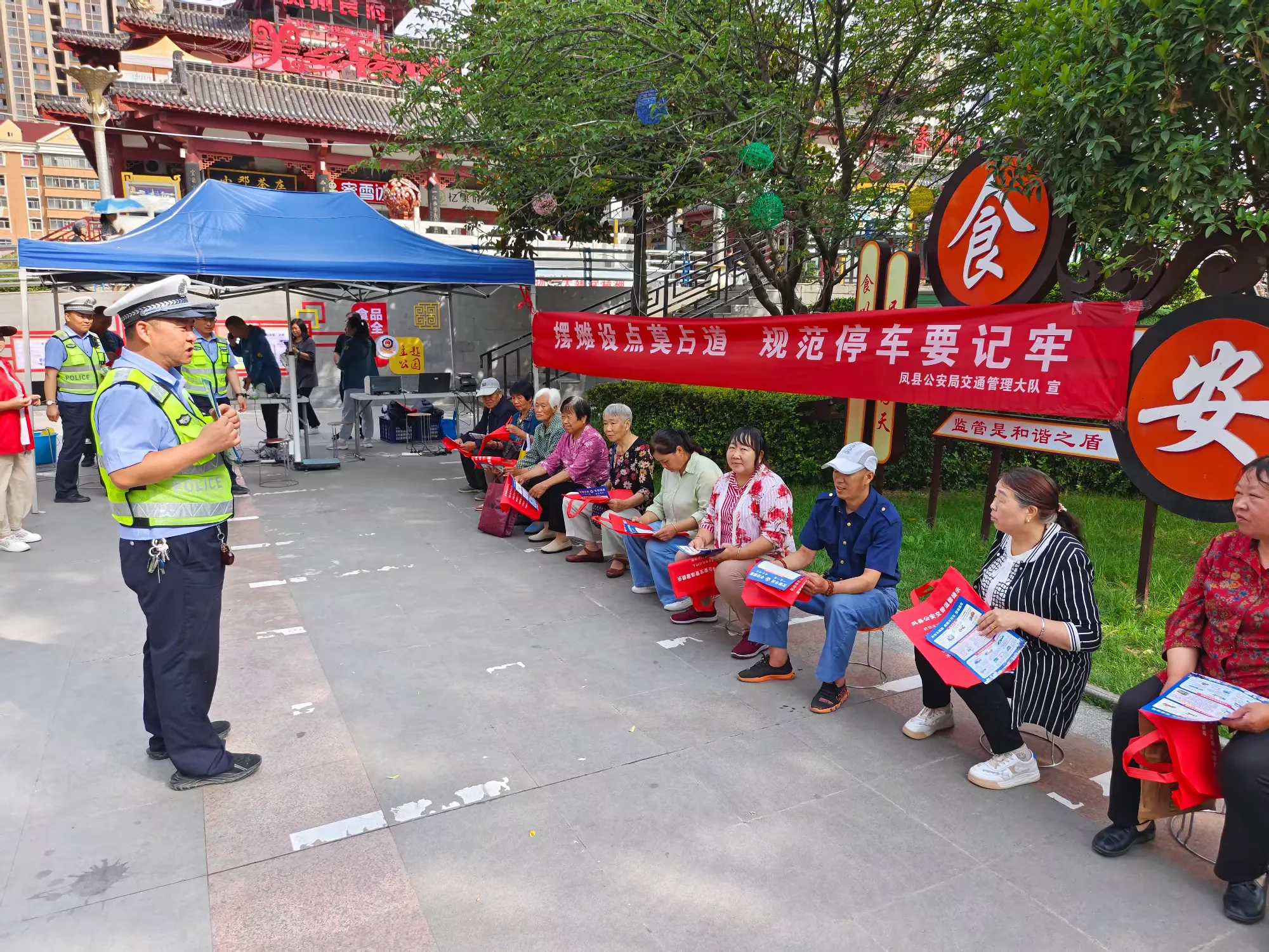 簡(jiǎn)篇-守護(hù)老人出行安全 鳳縣公安交警開(kāi)展道路交通安全宣傳