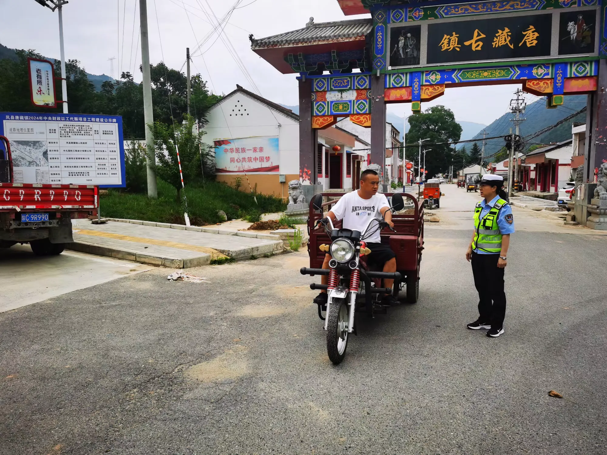 簡篇-鳳縣公安交警全力護航“花椒采摘季”道路交通安全