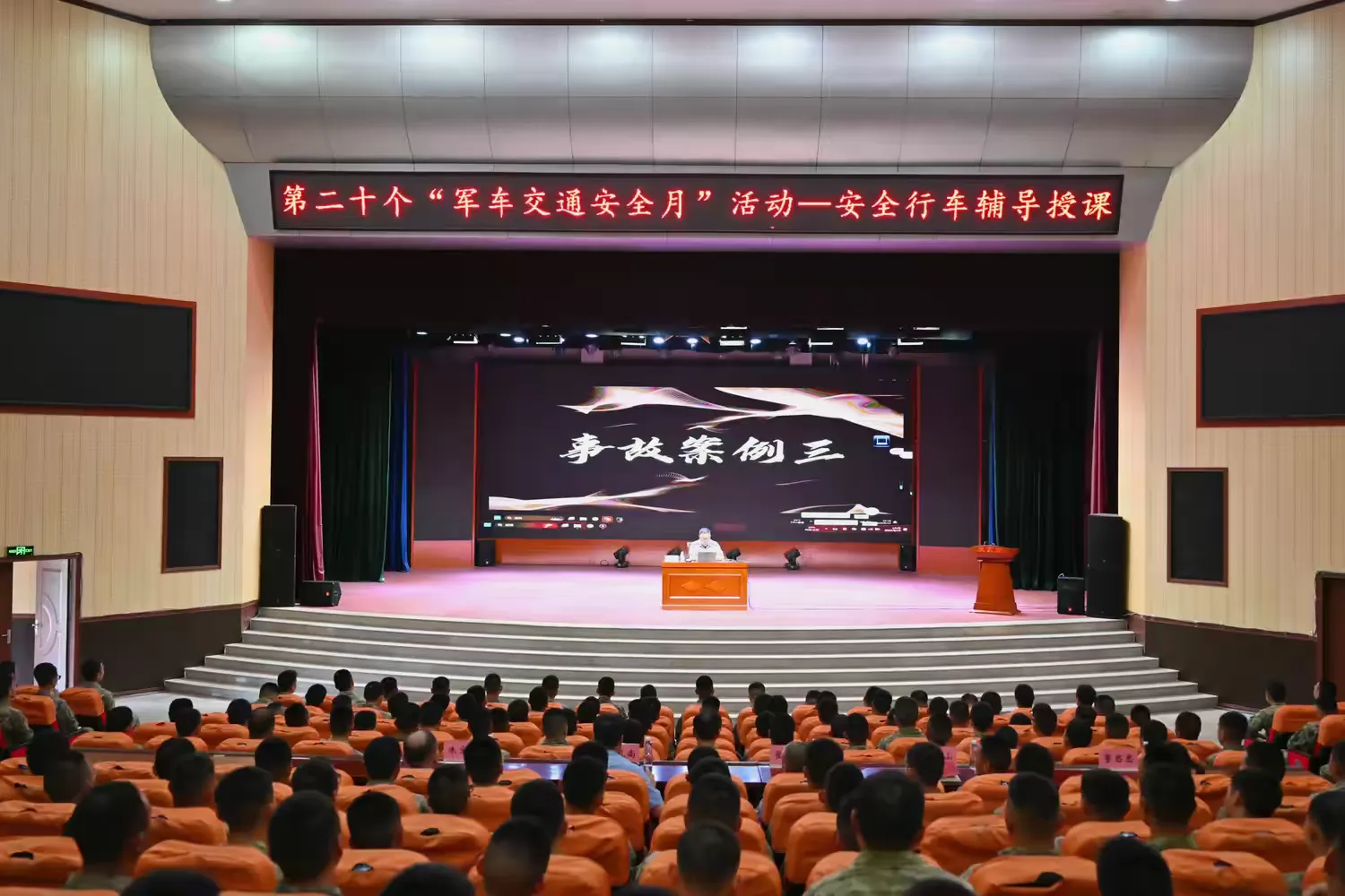 簡(jiǎn)篇-交通安全進(jìn)軍營(yíng),以案說(shuō)法保安全