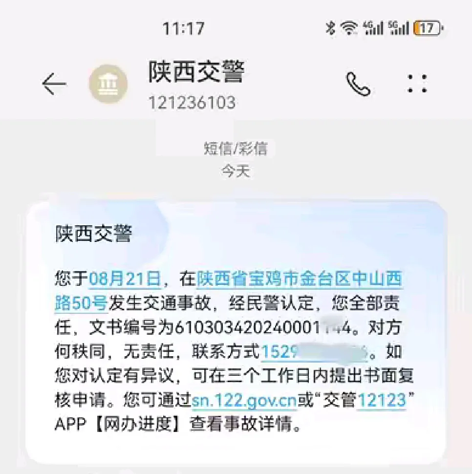 簡篇-寶雞交警手把手教你“一鍵快處”輕微道路交通事故