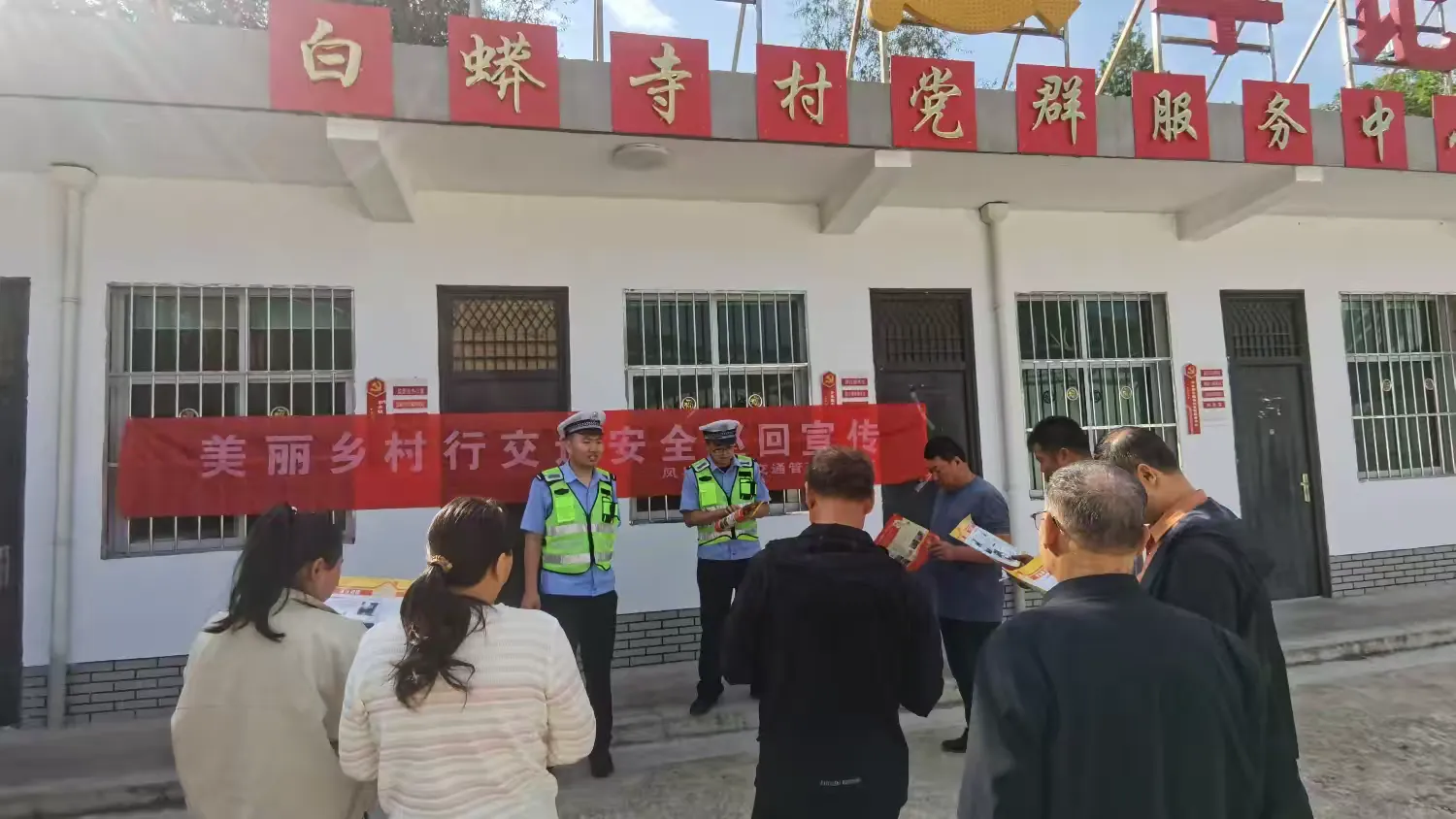簡篇-千村宣教|金秋九月話安全 筑牢鄉(xiāng)村平安路