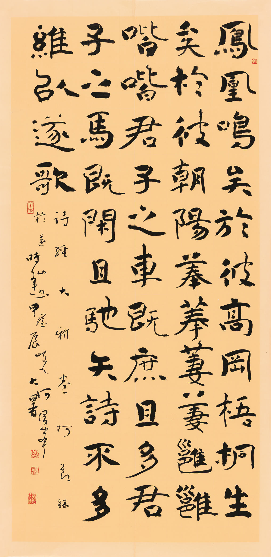 何俊峰書法作品《詩經(jīng)·大雅·卷阿》節(jié)選。