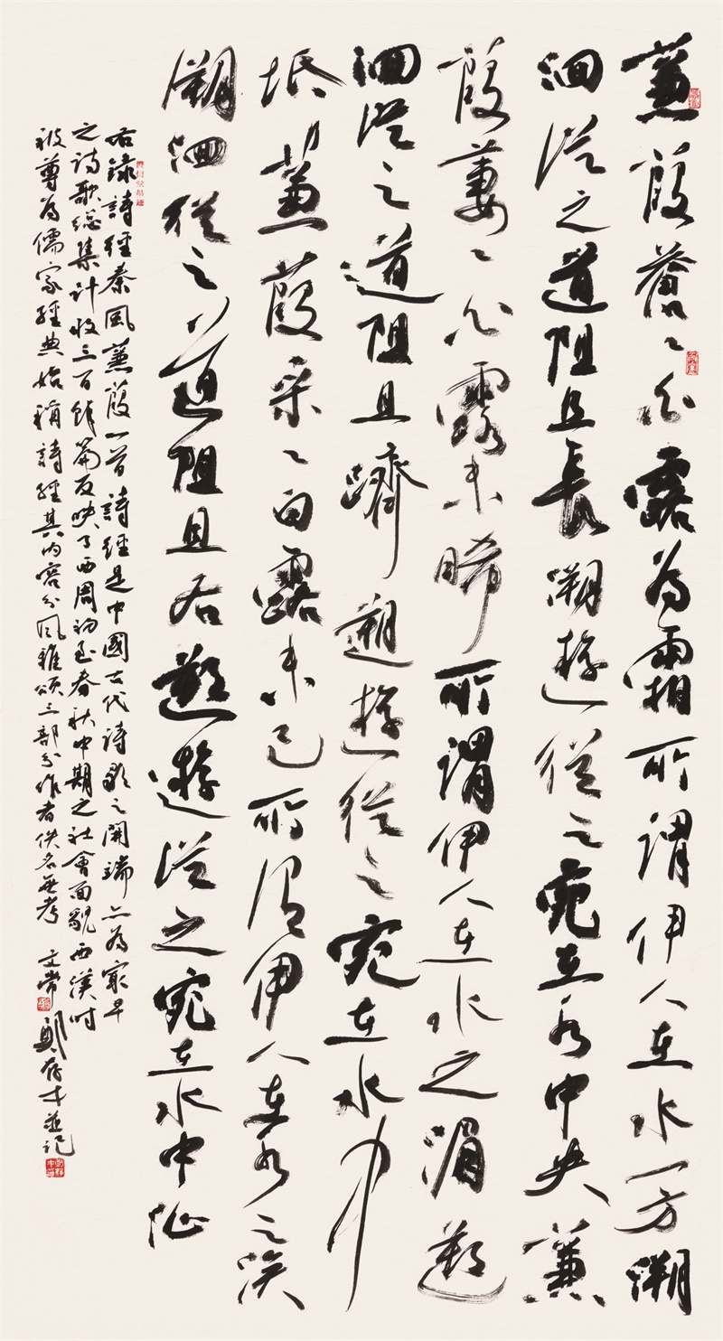 鄭存才書法作品《詩經(jīng)·國風(fēng)·秦風(fēng)·蒹葭》。