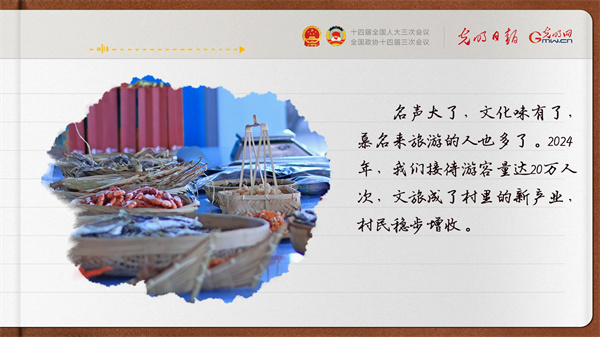 【奮進的春天】帶領鄉親們做好“海”的文章 【奮進的春天】帶領鄉親們做好“海”的文章