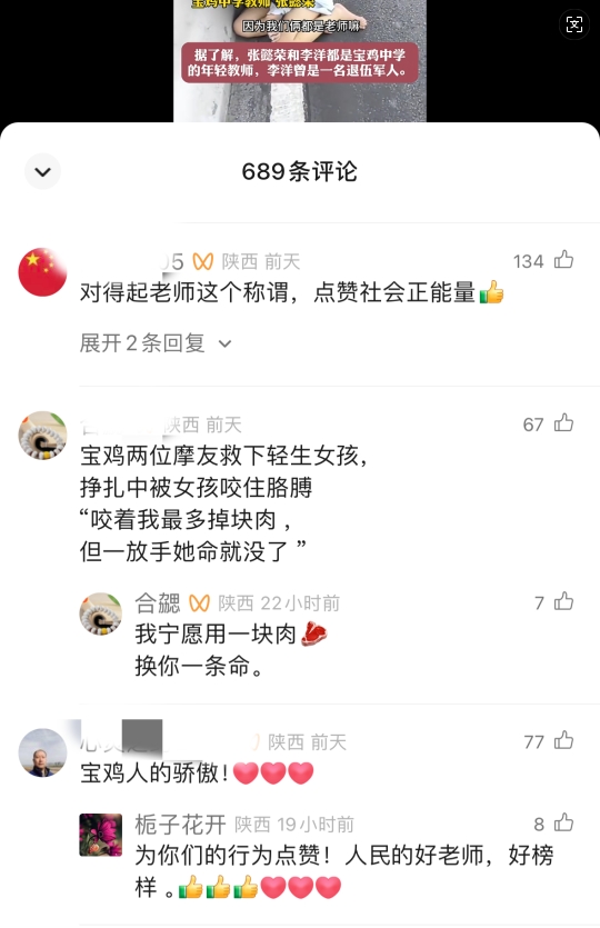 1742458475360418.png 評論2.png