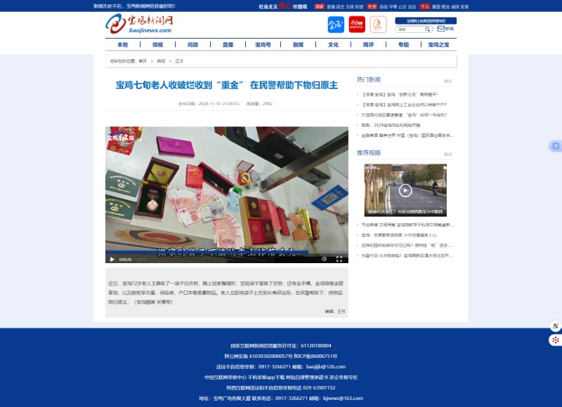 1742803422130487.png 新聞報道截圖.png