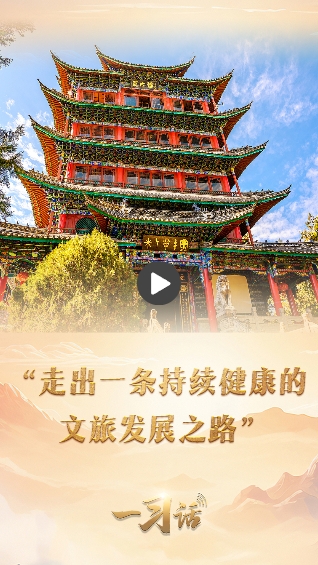 1742818460573043.png “走出一條持續健康的文旅發展之路”.png