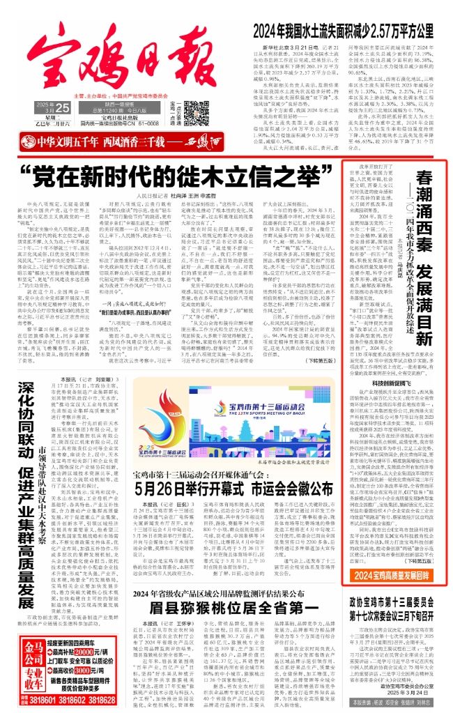 1742890343585445.jpg 8902-20250325-d51b27e5f5094318bda3cc4516db6ff2.jpg