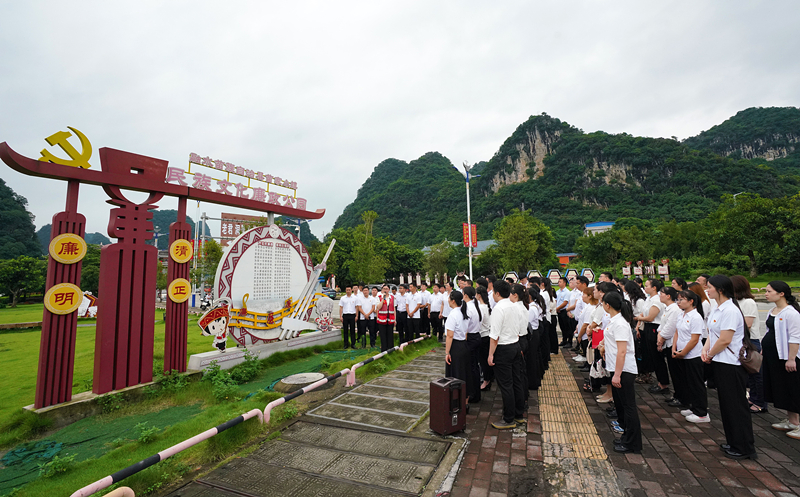 2024年7月1日，在廣西融水苗族自治縣民族文化廉政公園，預備黨員接受廉政教育。