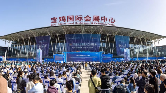 钛谷链接世界 合作共创未来 2025宝鸡钛谷国际钛产业博览会开幕