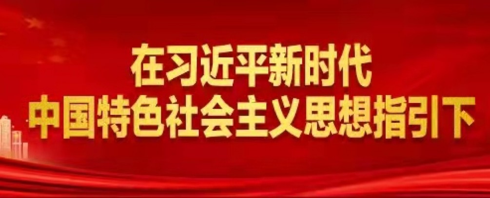 1747795566468992.jpg 習近平新時代.jpg