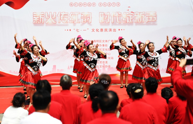 2025年7月1日，貴州省貴陽市南明區龍洞堡街道機場路社區舉行“七一”文藝惠民演出。