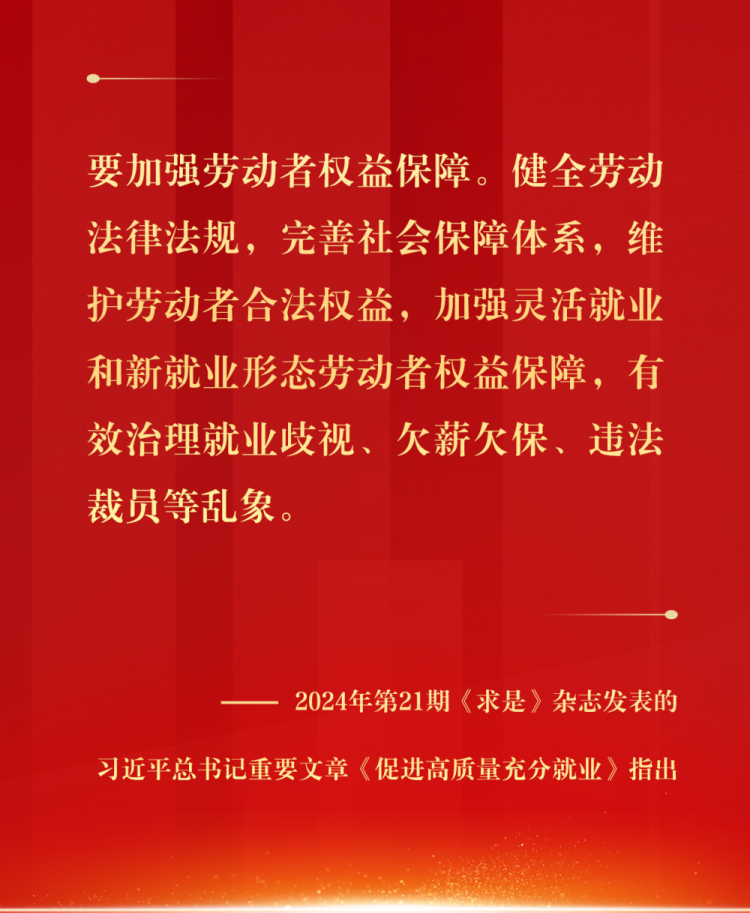 鏡觀·回響丨筑牢就業“壓艙石” 守護群眾幸福感