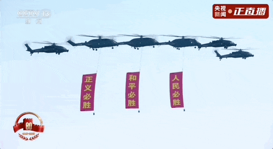 飞过天安门上空.gif