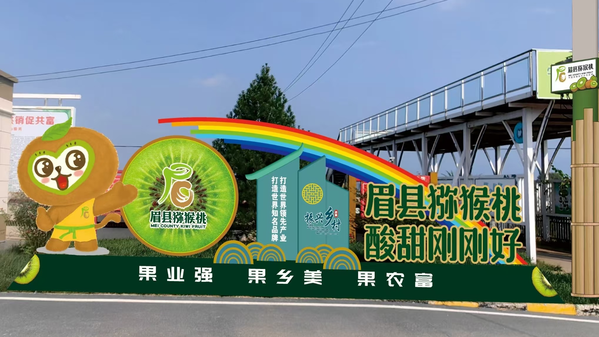 “宝鸡蜂蜜”“眉县猕猴桃”获“国字号”新名片