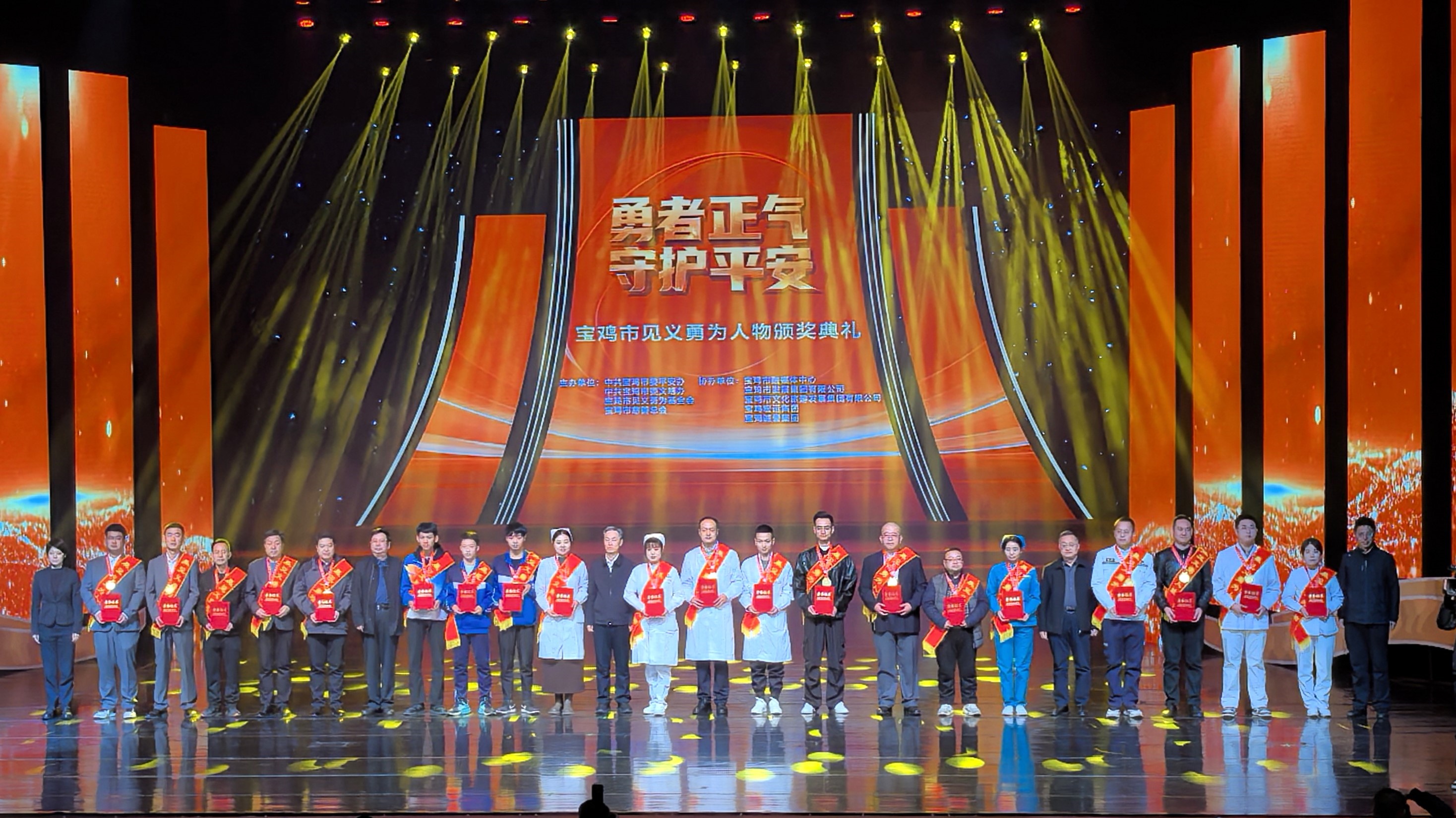 勇者正氣 守護平安 寶雞市舉辦見義勇為人物頒獎典禮